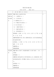 三年级上册数学试题-期末专项训练《量的计量》  人教新课标(含答案)