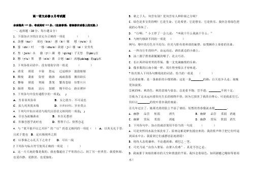 必修2月考附答题纸答案