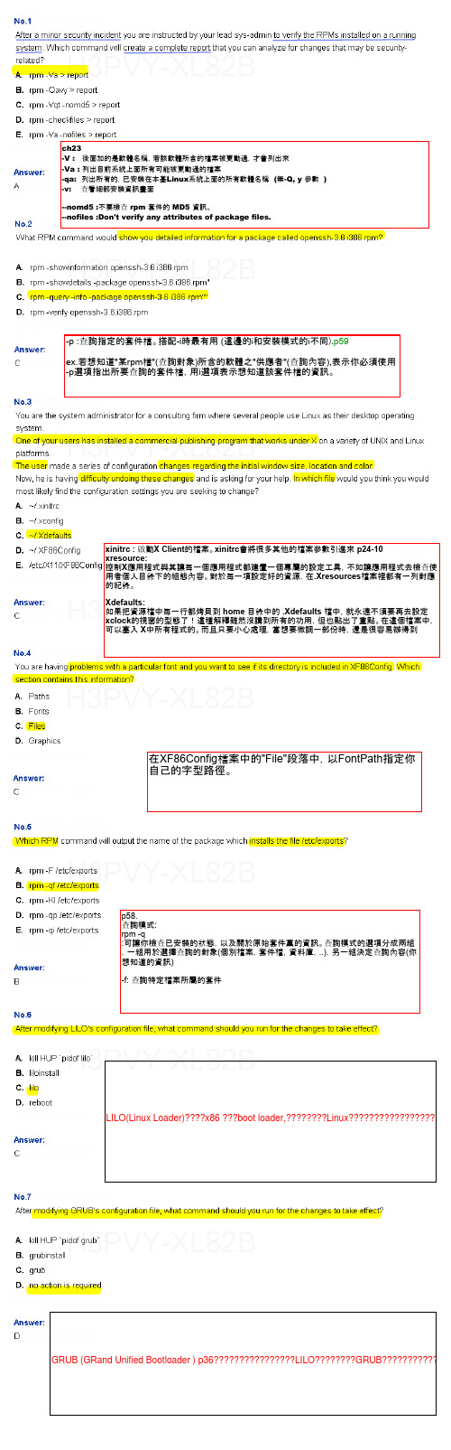 LINUX -- LPI-101 考题 -- 有注解