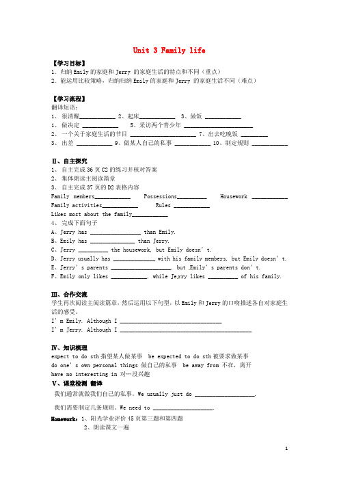 广东省广州市南沙区博海学校九年级英语上册《Module 2