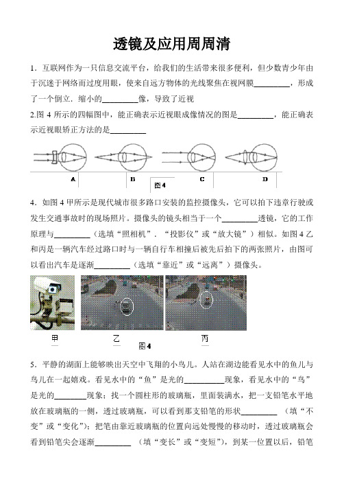 2第三次周周清