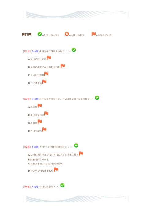 精品文档个理财第二次作业