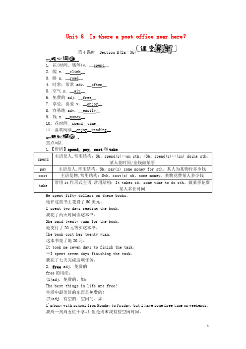 2019年春七年级英语下册Unit8Isthereapostofficenearhere第4课时SectionB2a_3b课堂练习新版人教新目标版