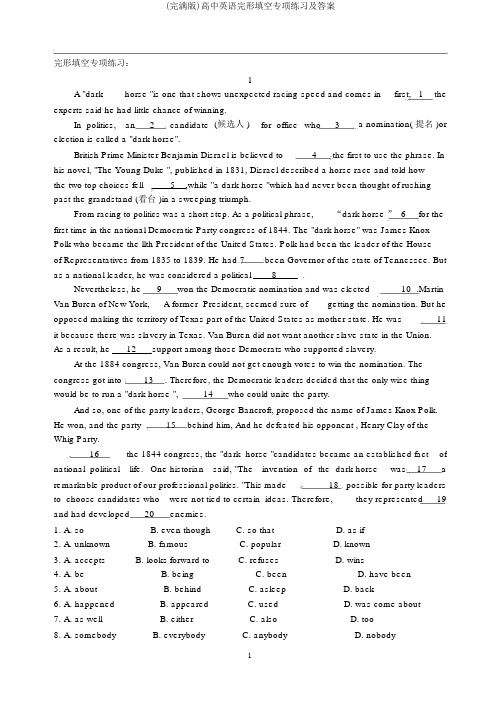 (完整版)高中英语完形填空专项练习及答案