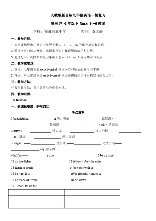 人教版初中英语七年级下册 Section B 3a—3b Self check-国赛一等奖