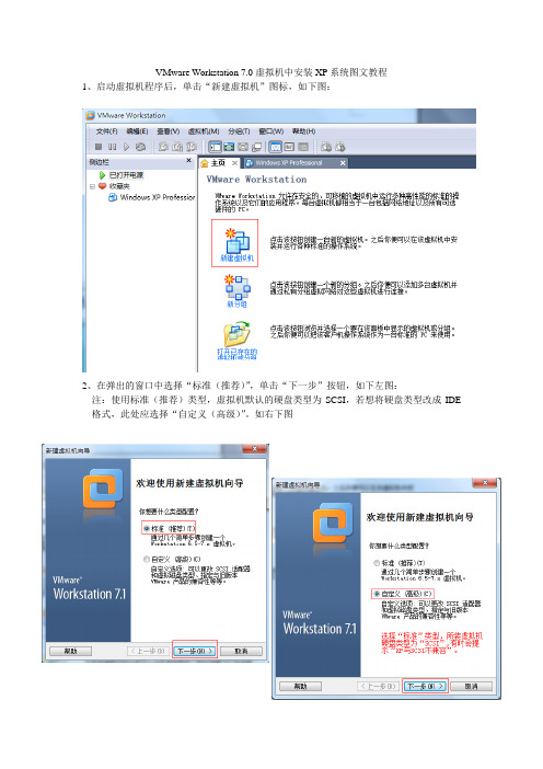 VMware虚拟机安装操作系统图文教程详解