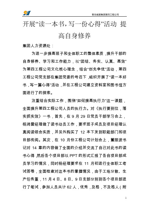 关于组织学习执行要到位落实抓实效