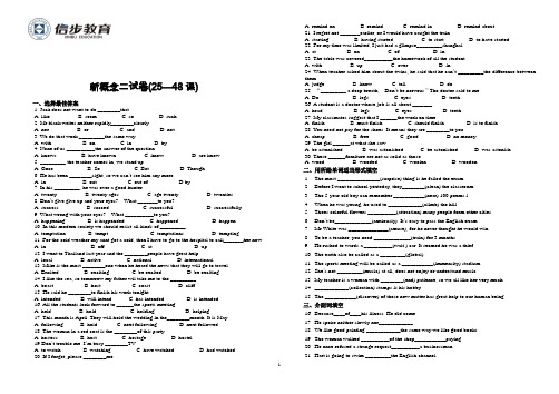 《新概念英语》_第二册_(Lesson25-48)