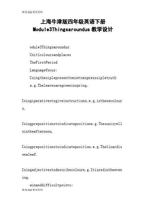 【配套K12】上海牛津版四年级英语下册Module3Thingsaroundus教学设计