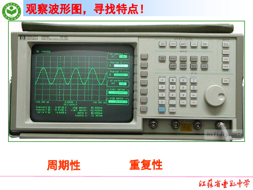 波长频率和波速 ppt课件