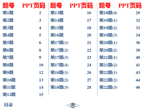 2020年春江苏启东九年级化学(HJ)第8章检测卷