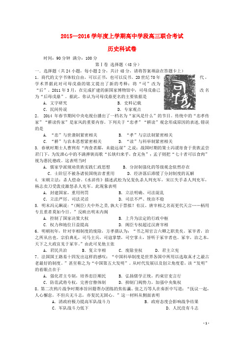 辽宁省东北育才学校高三历史上学期第二次模拟考试试题