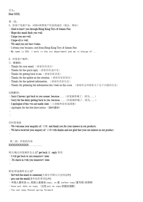 回复客户邮件格式