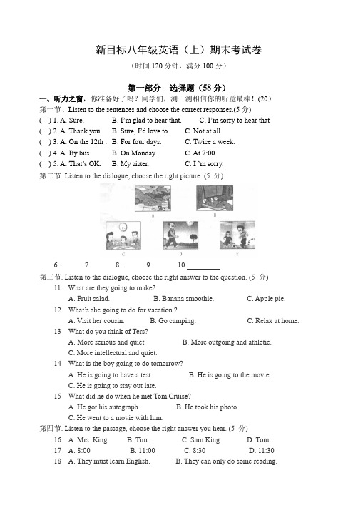 新目标八年级英语上学期期末考试卷.doc