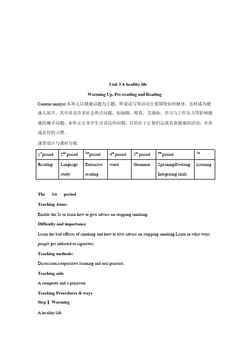 高中英语人教版选修六教案Unit-3单元教案(word版)