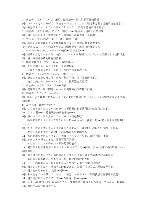 一番 日语语法