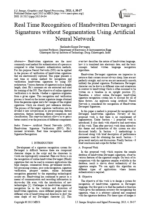 基于人工神经网络的无分割手写Devnagari签名实时识别(IJIGSP-V5-N4-4)