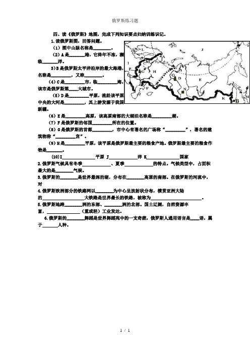 俄罗斯练习题