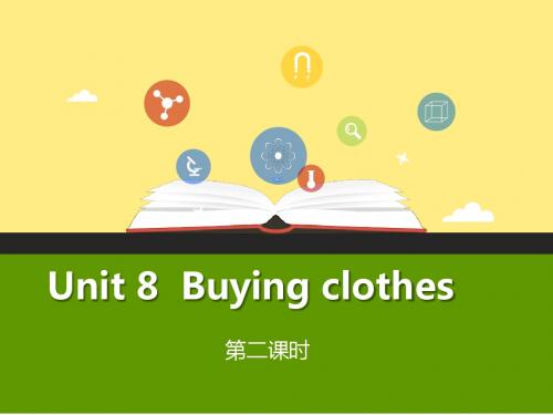 最新(牛津上海版深圳)五年级英语下册Unit 8《Buying clothes》(第二课时)公开课课件