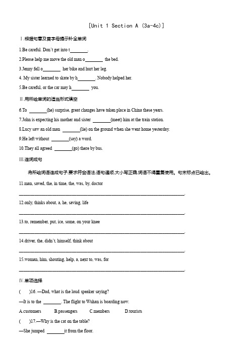 八下核心课时练：Unit 1 Section A (3a-4c)(含答案)