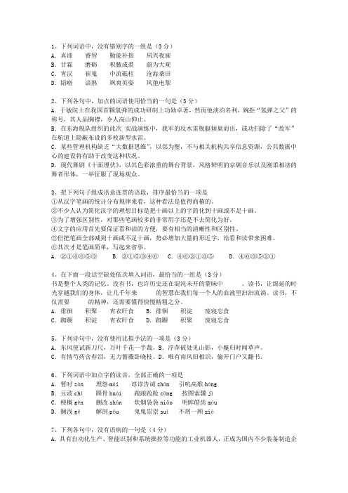 2015广东省高考语文试卷答案、考点详解以及2016预测考资料