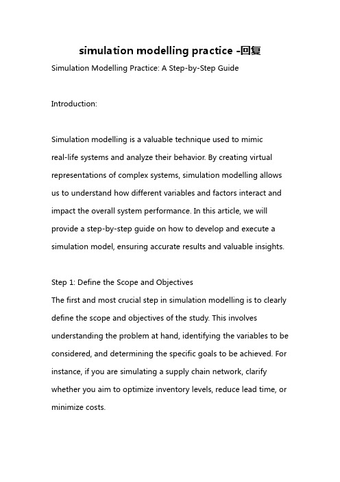 simulation modelling practice -回复