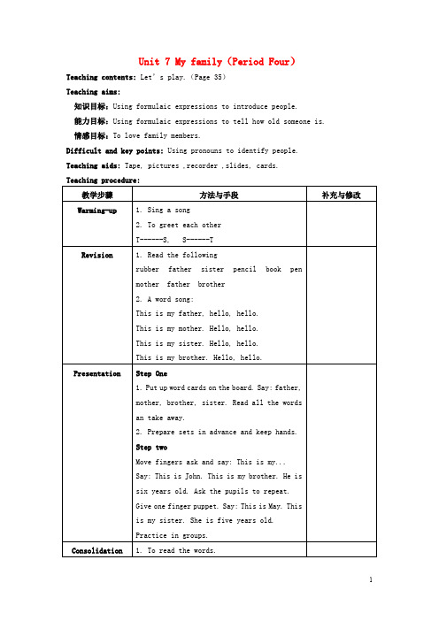 一年级英语上册 Unit 7 My family( Period 4)教案 沪教牛津版