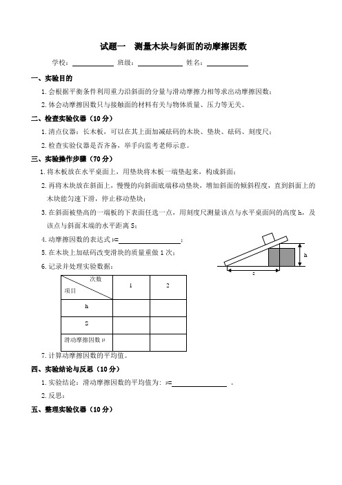 陕西2013学业水平实验考查物理试题