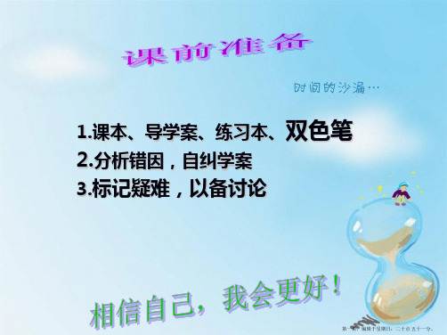 辽宁省庄河市高级中学人教B版高二数学课件:选修2-1 1.3 充分_必要条件