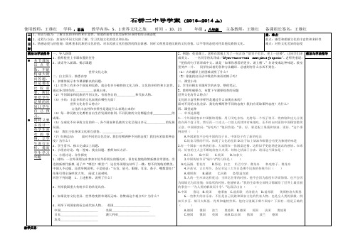 5、1  世界文化之旅