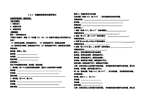 高中历史选修中外历史人物评说教案-第12课 土耳其国父凯末尔1-岳麓版