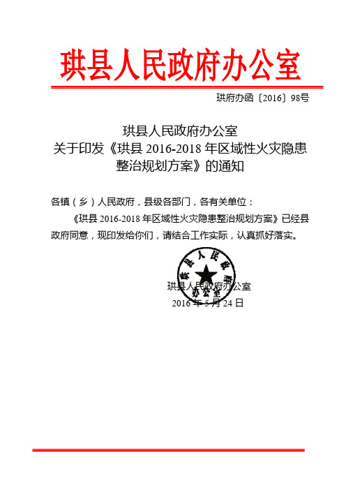 珙县人民政府办公室教材