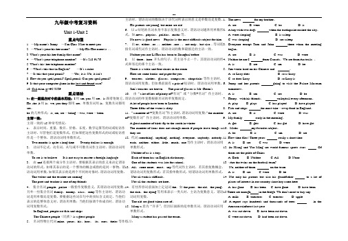 中考英语复习资料(绝密)三年知识点汇总(最权威)1