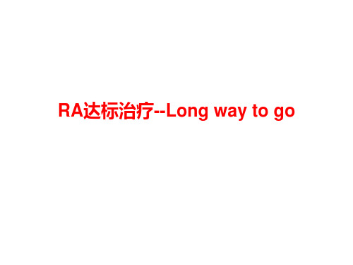 RA达标治疗PPT