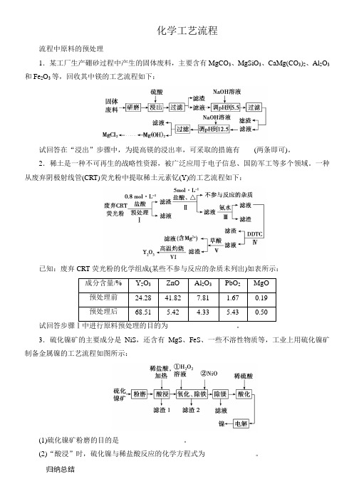 高考化学大题