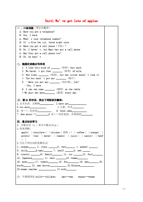 内蒙古自治区鄂尔多斯市达拉特旗第十一中学七年级英语