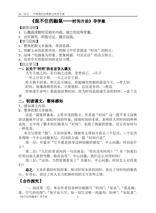 捉不住的鼬鼠