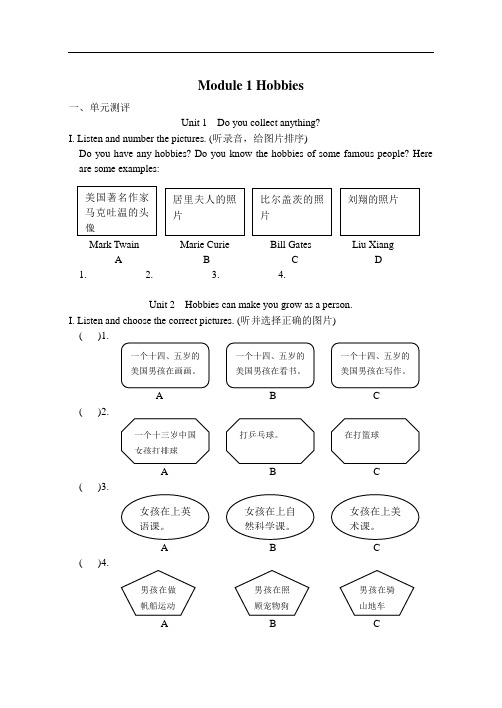 八年级英语下册练习题