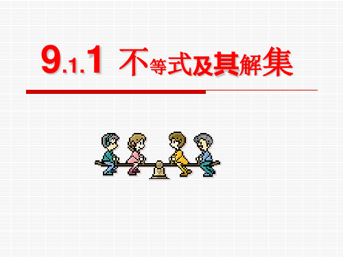 人教版七年级下册9.1.1不等式及其解集7(共21张PPT)