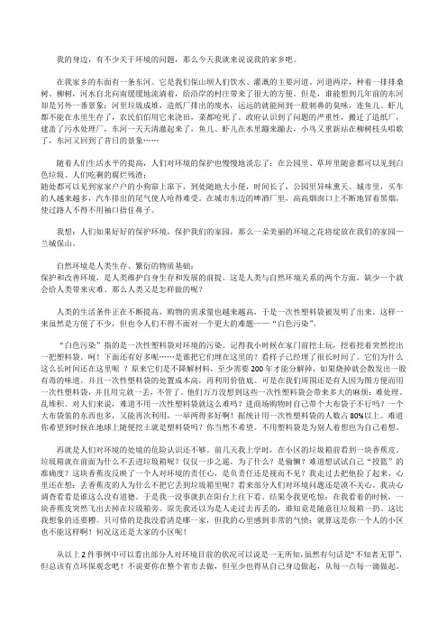 以我周围的环境为话题写事理说明文_以“我周围的环境”为话题的事理说明文,3篇[修改版]