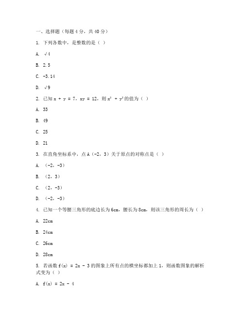 高新一中初三数学一模试卷