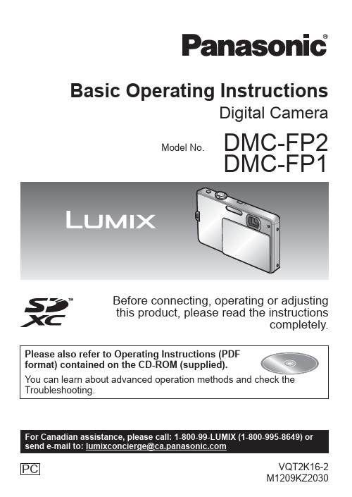 Panasonic DMC-FP2 DMC-FP1 基本操作说明书