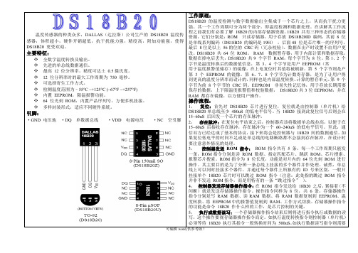 时钟芯片DSB中文资料