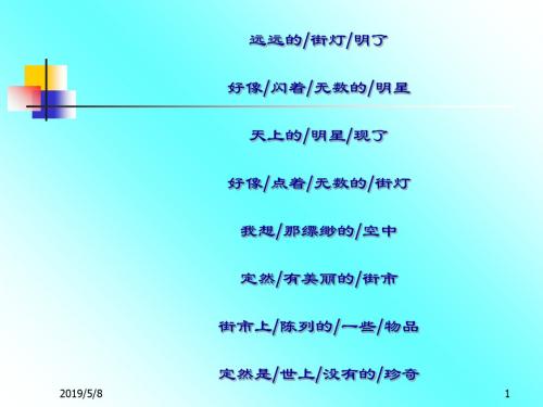 中考作文训练——联想和想象PPT实用课件1