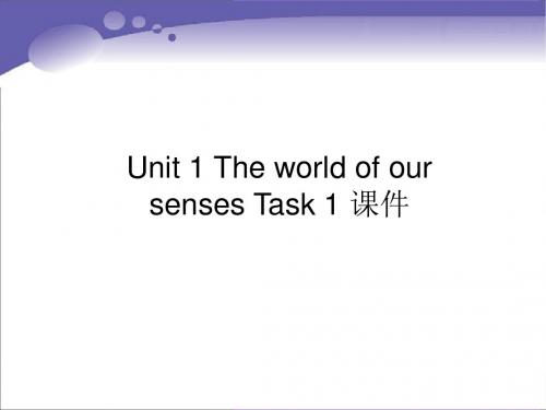 Unit 1 The world of our senses Task 1 课件-优质公开课-译林版高中必修3精品