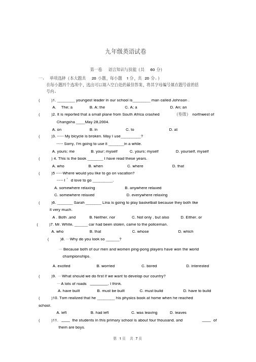 2017年九年级上学期期末考试英语试题