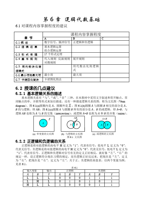 哈工大电气考研电气基础习题解答 (6)