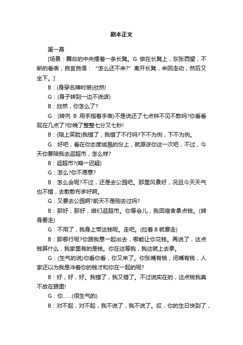 关于15分钟的青春正能量小品剧本