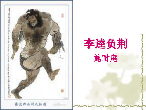 出课课件