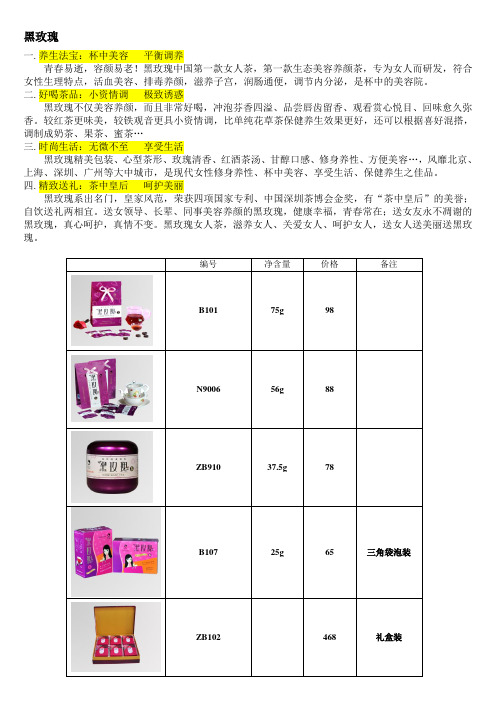 怡清源黑茶产品介绍